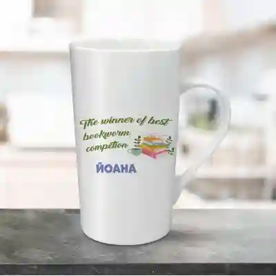 Персонализирана чаша за лате 470ml - Bookworm