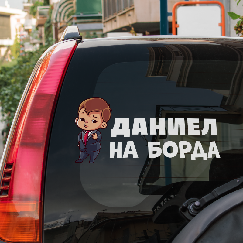 Стикери малък шеф